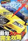 NEW MODEL MAGAZINE X ( ニューモデルマガジン X ) 2010年 03月号 [雑誌]