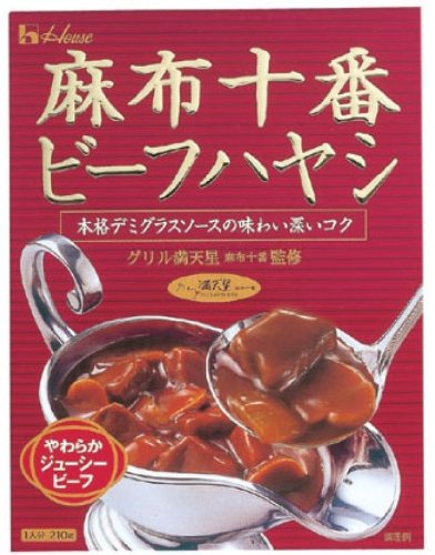 Cover image : 麻布十番ビーフハヤシ