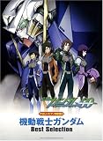 やさしいピアノ弾き語り 機動戦士ガンダム Best Selection (やさしいピアノ弾き語り)