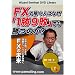 DVD FX�ŉ҂��l�͂Ȃ��u1��9�s�v�ł����̂�?