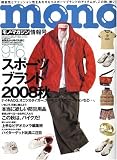 MONO MAGAZINE (���m�E�}�K�W��) 2008�N 9/16�� [�G��]