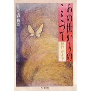 ���̐�����̂��ƂÂā\���̉��앨�� (�����ܕ���)