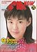 CM NOW (シーエム・ナウ) 1998年 01-02月号 [雑誌]