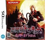 Akumajou Dracula: Gallery of Labyrinth / Castlevania: Portrait of Ruin [Jap ....