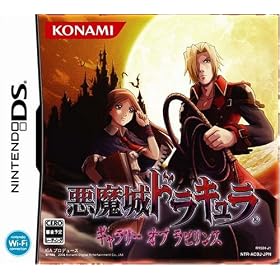 Akumajou Dracula: Gallery of Labyrinth / Castlevania: Portrait of Ruin [Japan Import]