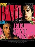 バッド・エデュケーション (字幕版) バッド・エデュケーション (字幕版)