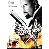 �p����舤�����߂� [DVD]
