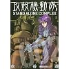 �U�k�@�����@STAND�@ALONE�@COMPLEX�i2�j (KC�f���b�N�X)