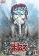���b�R���{�g���Y �y�[���[���E�t�@�C���Y (1) [DVD]