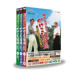 NHK��I�X �Y�߂�S���t�@�[�̂������ݓ��� DVD-BOX