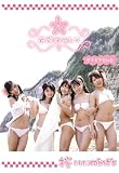 桜(もも)mint’s 花みんつ [DVD]