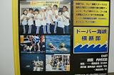 ウッチャンナンチャンのウリナリ!! ドーバー海峡完全横断!! 後編 [VHS]