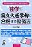 独学で国立大医学部に合格する勉強法 (YELL books)