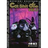 Cat Shit One VOL.3 キャット・シット・ワン 3巻 (SB comics)