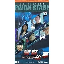 警察故事续集完整国语版在线观看 51AtCQtyj8L._AA220_.jpg