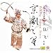 Classical Music : Star Of Beijing Opera  Bao Fei