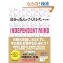 �����̓����̂��肩���\INDEPENDENT MIND