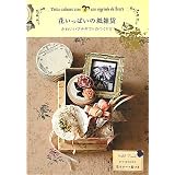 花いっぱいの紙雑貨―かわいいプチギフトのつくり方