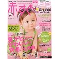 赤すぐ 2010年 05月号 [雑誌]
