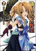 デレた信奈の可愛さやら光秀の残念っぷりやら信玄&四天王と氏康との絡みやら今回も盛り沢山な内容。そして物語も更に大きく動き出しそうな感じ。まだ登場してない謙信がどんなキャラになるのかも気になるところ。