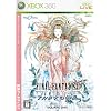ファイナルファンタジーXI アルタナの神兵 拡張データディスク