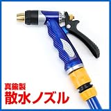 無段階散水ノズル（高級真鍮製・高耐久力） EEA-YW0470