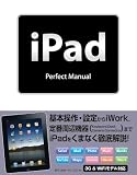 iPad Perfect Manual
