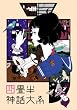 �l�����_�b��n ��1�� [Blu-ray]