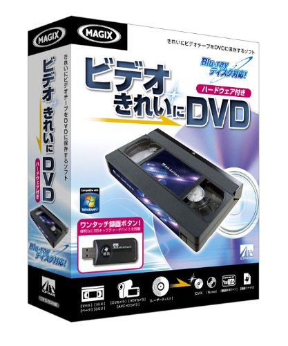 Cover image : ビデオ きれいに DVD ハードウェア付き
