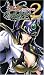 戦乙女ヴァルキリー2《最終戦争編》 (PUMPKIN NOVELS 82) (パンプキンノベルズ)