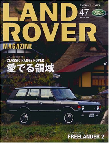 Cover image : ランドローバーマガジン 47号 [雑誌]