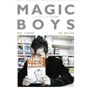 【クリックで詳細表示】MAGIC BOYS ～マジシャンたちの肖像～ [単行本(ソフトカバー)]