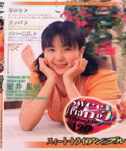 麒麟堂 スイートトライアングル 酒井里美(DVD)[KI]DFAL-10