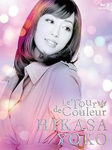 日笠陽子ライブツアー「Le Tour de Couleur」