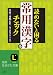 読めないと困る「常用漢字」をチェック
