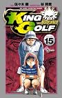KING GOLF 15