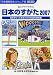 日本のすがた〈2007〉―表とグラフでみる社会科資料集