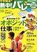 中学部活応援マガジン熱中!バレー部 vol.10 2012年 04月号 [雑誌]