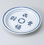 染付貫喜福財5.0深皿　3個組 【美濃焼　和皿】 〔キャッシュバックキャンペーン対象商品〕