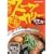 �D�y�̃X�[�v�J���[����� ��O�e [MGBOOKS]
