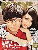 POPEYE 2010年8月号
