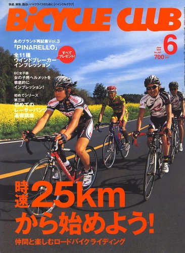 BiCYCLE CLUB (�o�C�V�N�� �N���u) 2007�N 06���� [�G��]