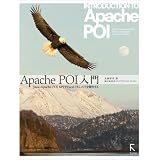 Apache POI入門