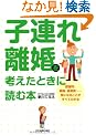 �q�A�ꗣ�����l�����Ƃ��ɓǂޖ{