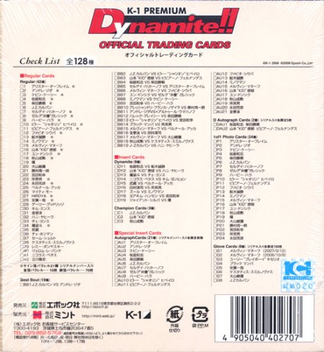 Cover image : Dynamaite!! OFFICIAL TRADING CARDS (BOX)