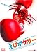 DVD「えびボクサー」