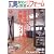 広島の安心・安全リフォーム (vol.1)
