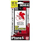 エヴァンゲリヲン新劇場版 iPhone5専用 液晶保護フィルム(気泡カット) SENSAI PRINTS GUARD(プリントガード) エヴァ03　ネルフB5SK