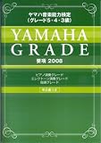 ���}�n���y�\�͌���(�O���[�h5�E4�E3��)�v��2008