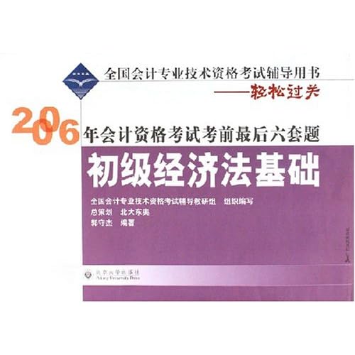 12郭守杰经济法串讲_2015年郭守杰经济法串讲班,2015年郭守杰经济法串讲班资讯 高顿资...(3)